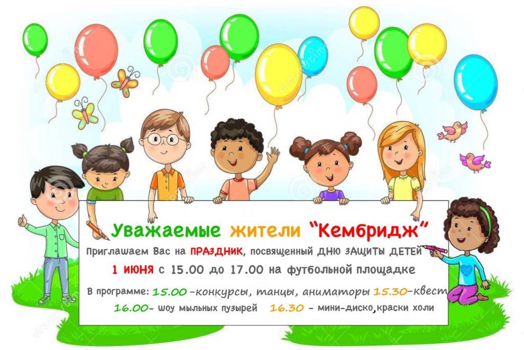 Праздник картинка Кембридж.jpg Праздник картинка Кембридж.jpg